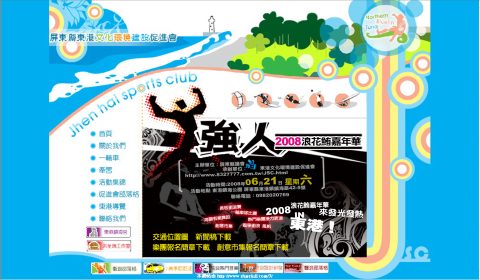 環促會網站