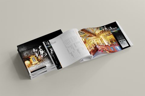 ●鎮海宮96建醮圓醮書