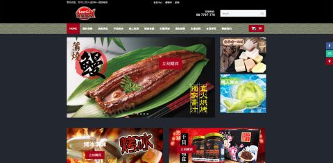 参騏食品