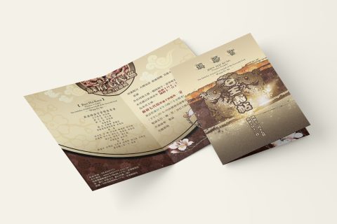 鎮海宮-照片在H檔-七王壽帖-99