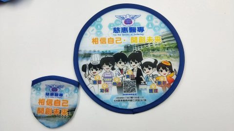 慈惠醫專-2023-03-折疊扇子