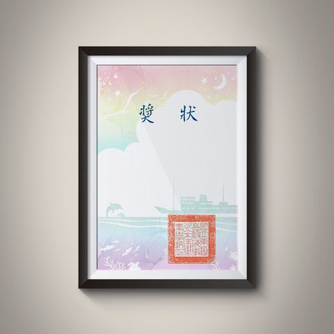 東港海事-技術型高中海事暨水產群科中心-2023-04-獎狀用紙