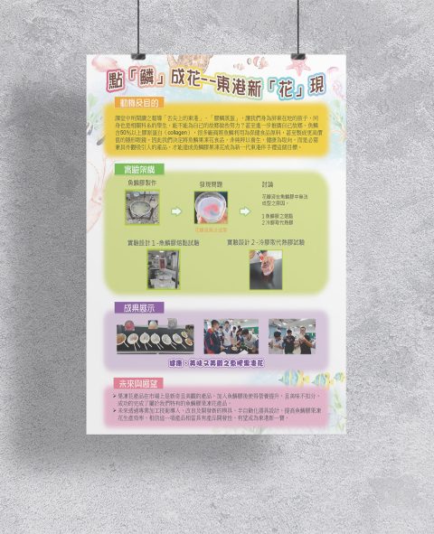 東港海事-水產養殖科-2023-04-14-海報