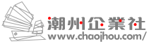 潮州企業社首頁